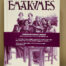 libro cocina de emakumes